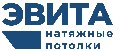 Натяжные потолки ЭВИТА Пушкино в Пушкине